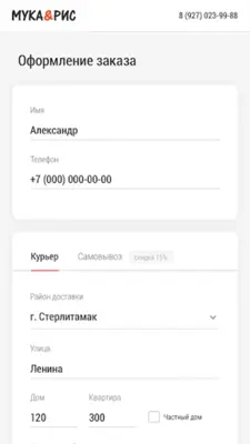 Мука и Рис android App screenshot 0