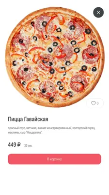 Мука и Рис android App screenshot 3