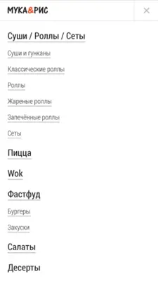 Мука и Рис android App screenshot 4